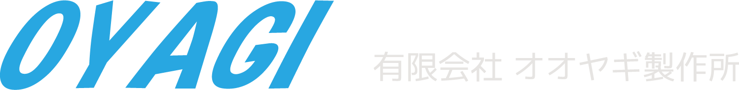 有限会社 オオヤギ製作所